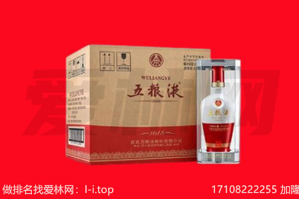 南宁西乡塘区回收陈年五粮液.jpg