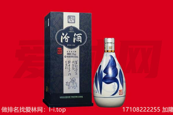 南宁西乡塘区回收汾酒.jpg