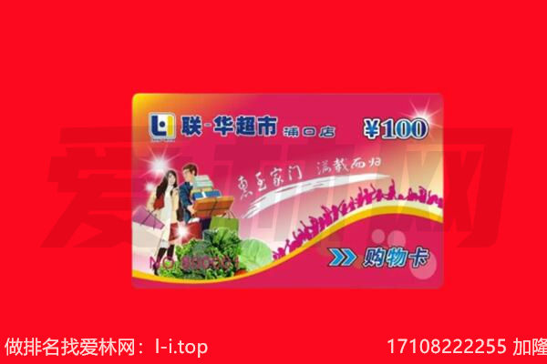 南宁西乡塘区购物卡回收.jpg